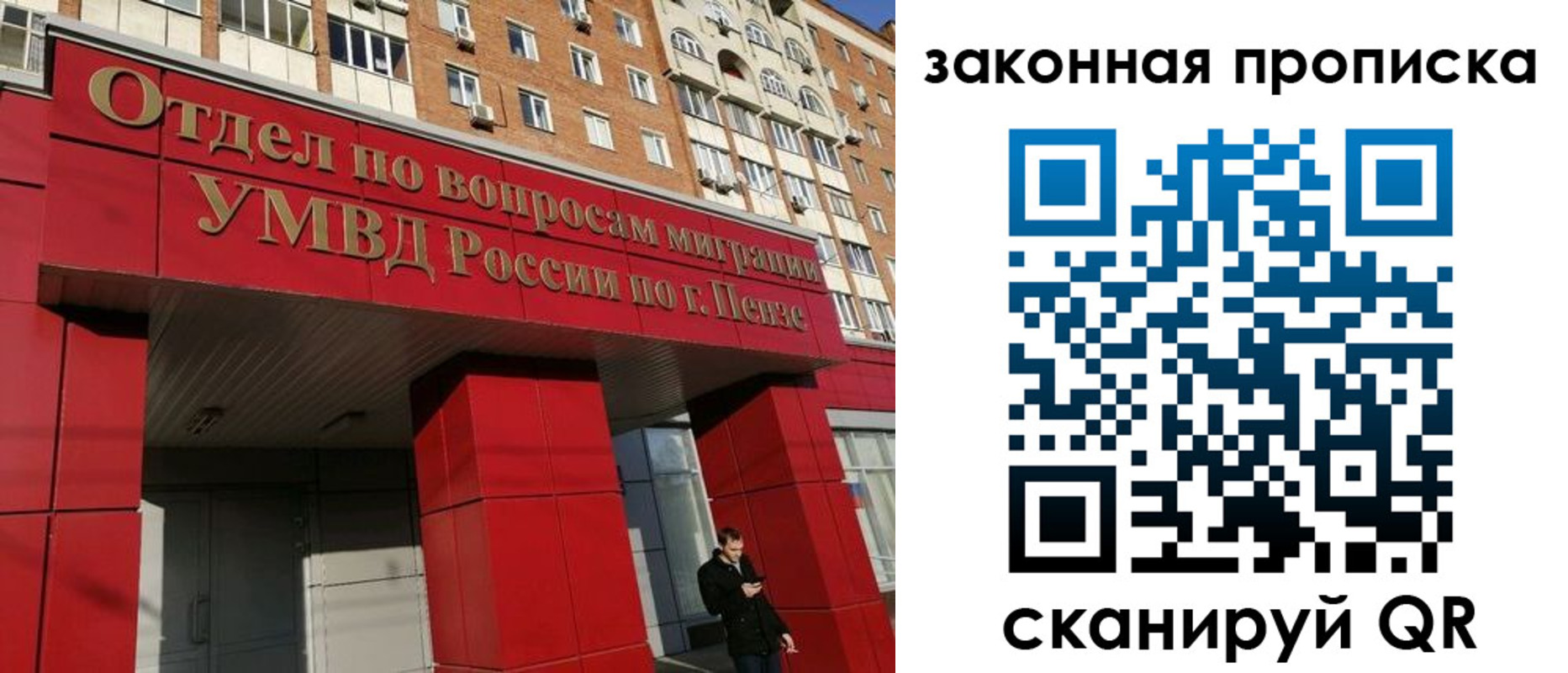 прописка для военкомата в Красноуфимске