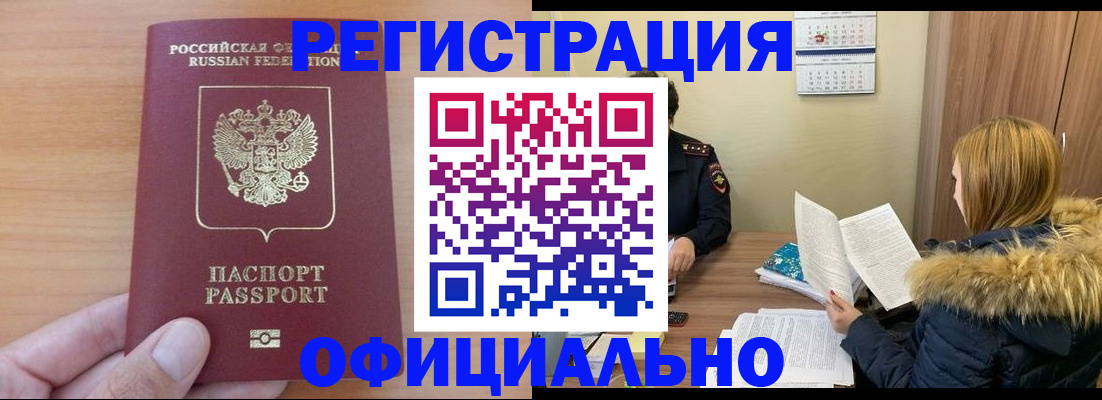временная регистрация в квартире в Красноуфимске