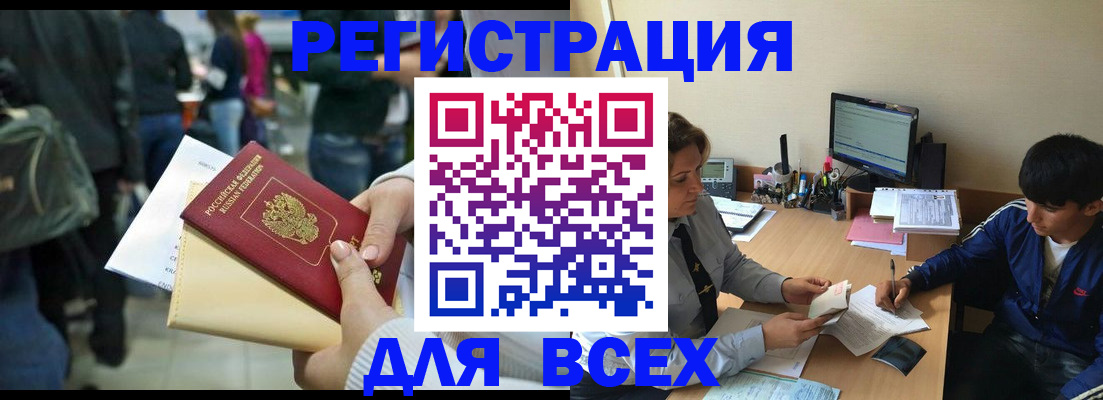 прописка для военкомата в Красноуфимске