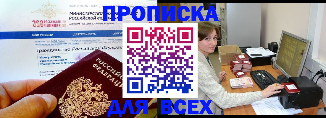 временная регистрация купить в Красноуфимске