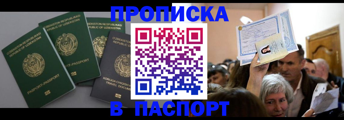 временная регистрация 2025 в Красноуфимске
