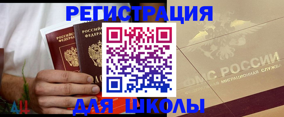 временная регистрация купить в Красноуфимске