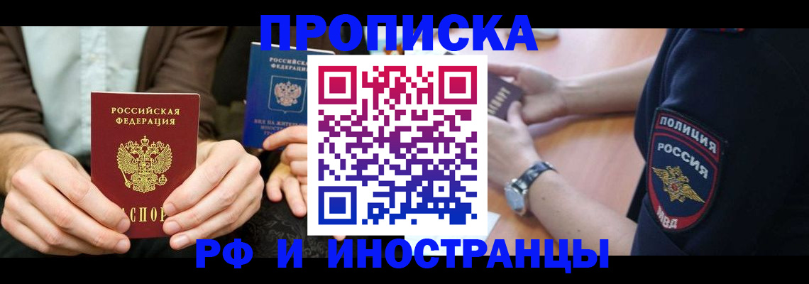 где прописаться в Красноуфимске